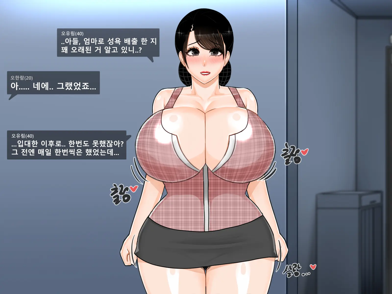 Oh Yu -Rim 40 Years Old Part 3